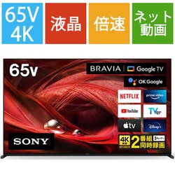 ヨドバシ.com - ソニー SONY BRAVIA XR(ブラビア エックスアール) X95J