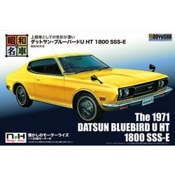 ヨドバシ.com - 童友社 DOYUSHA 昭和の名車シリーズ ダットサン