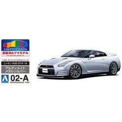 ヨドバシ.com - 青島文化教材社 AOSHIMA プリペイントモデル 02-A