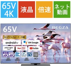 ヨドバシ.com - 東芝 TOSHIBA REGZA(レグザ) Z670Kシリーズ 65V型 4K
