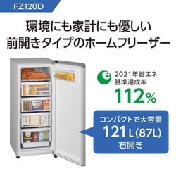 ヨドバシ.com - パナソニック Panasonic 冷凍庫 前開き（121L・右開き