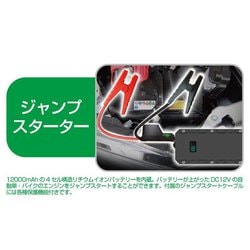 ヨドバシ.com - カシムラ KASHIMURA ジャンプスターター 12000mAh 液晶
