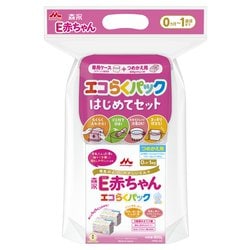 ヨドバシ.com - 森永乳業 E赤ちゃん エコらくパック はじめてセット