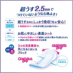 ヨドバシ.com - リフレ リフレ 超うす 安心パッド まとめ買いパック