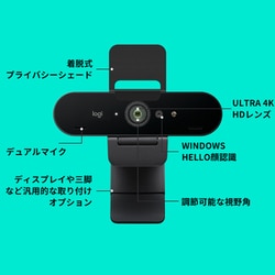 ヨドバシ.com - ロジクール Logicool Brio（ブリオ） C1000s 4K対応