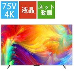 ヨドバシ.com - ティーシーエル TCL P735シリーズ 75V型 4K液晶テレビ
