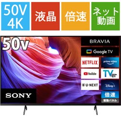 ヨドバシ.com - ソニー SONY BRAVIA（ブラビア） X85Kシリーズ 50V型