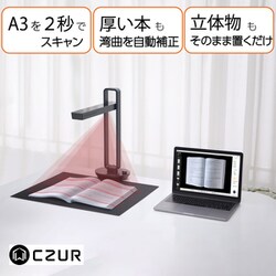 ヨドバシ.com - シーザー CZUR AI ブックスキャナー Aura S Pro 2000万