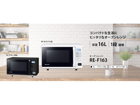 ヨドバシ.com - シャープ SHARP オーブンレンジ 16L 横開き ブラック系