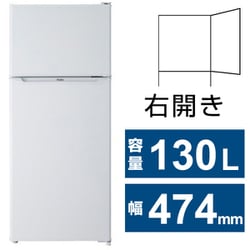 ヨドバシ.com - ハイアール Haier 冷蔵庫 （130L・幅47.4cm・右開き・2