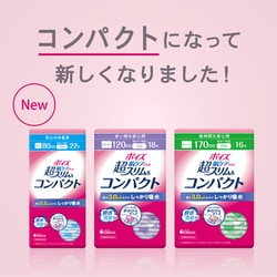 ヨドバシ.com - ポイズ ポイズ 肌ケアパッド 超スリム＆コンパクト