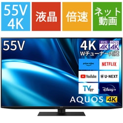 ヨドバシ.com - シャープ SHARP AQUOS（アクオス） FN1シリーズ 55V型