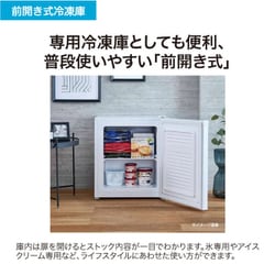 ヨドバシ.com - ハイアール Haier 冷凍庫 JF-NU33A（W） 通販【全品