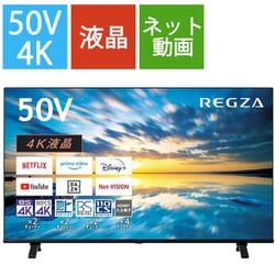 ヨドバシ.com - レグザ REGZA REGZA（レグザ）E350Mシリーズ 50V型 4K