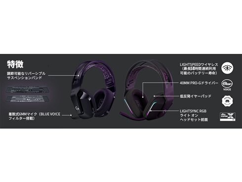 ヨドバシ.com - ロジクール Logicool G733 LIGHTSPEED ワイヤレス RGB