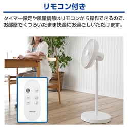 ヨドバシ.com - ヤマゼン YAMAZEN リビング扇風機 DCモーター搭載 30cm