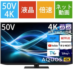 ヨドバシ.com - シャープ SHARP AQUOS（アクオス） GN2シリーズ 50V型
