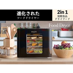 ヨドバシ.com - ベルライフ BelleLife 2in1フードドライヤー 角型 328