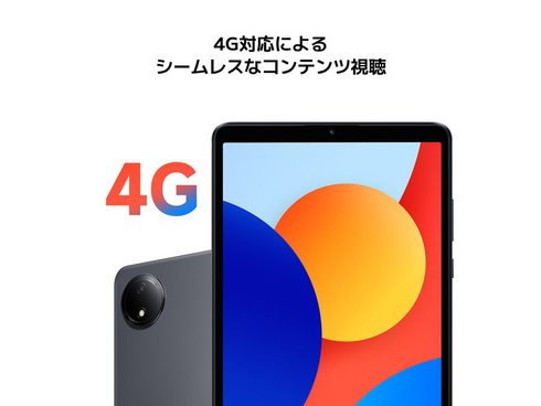 ヨドバシ.com - シャオミ Xiaomi Redmi Pad SE 8.7 4G/8.7型/Helio G85