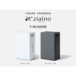 ヨドバシ.com - パナソニック Panasonic ziaino（ジアイーノ） 次亜
