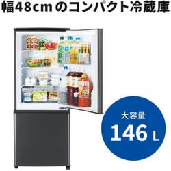 ヨドバシ.com - 三菱電機 MITSUBISHI ELECTRIC 冷蔵庫 Pシリーズ（146L