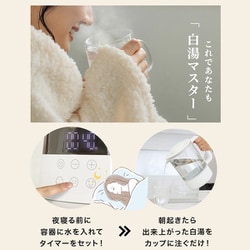 ヨドバシ.com - 三ッ谷電機 Mitsutani Electric 白湯メーカー 温活zen