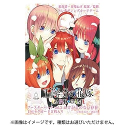 ヨドバシ.com - ブシロード 五等分の花嫁 カードゲーム ブースター