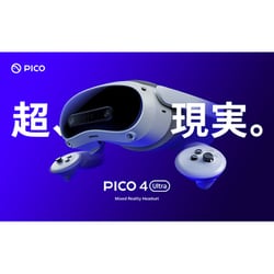 ヨドバシ.com - Pico ピコ 810127840195 [PICO 4 Ultra Mixed Reality