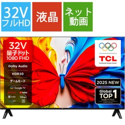 ヨドバシ.com - ティーシーエル TCL S5Kシリーズ 32V型 量子ドット