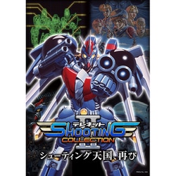 ヨドバシ.com - エディア Edia テレネット シューティング