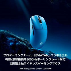 ヨドバシ.com - エーティーケー ATK F1 EXTREME LEVIATAN Edition
