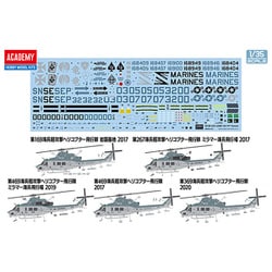 ヨドバシ.com - アカデミー Academy 12138 1/35 UH-1Y ヴェノム