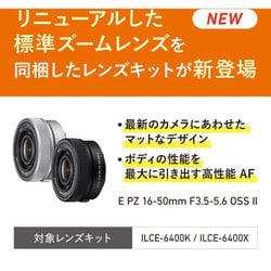 ヨドバシ.com - ソニー SONY α6400 パワーズームレンズキット ILCE
