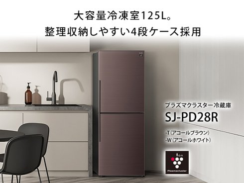 ヨドバシ.com - シャープ SHARP 冷蔵庫 （280L・幅56cm・右開き・2ドア