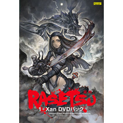 ヨドバシ.com - 工画堂スタジオ KOGADO RASETSU～羅刹1+XAN DVDパック