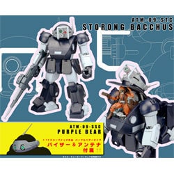 ヨドバシ.com - ヤマト YAMATO 装甲騎兵ボトムズ ストロングバックス