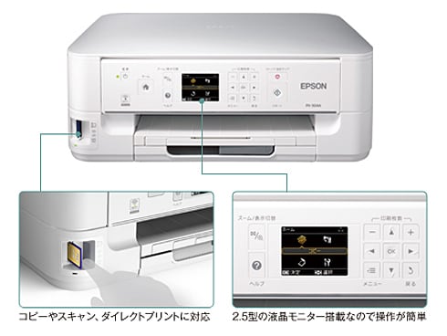 ヨドバシ.com - エプソン EPSON ビジネスインクジェットプリンター