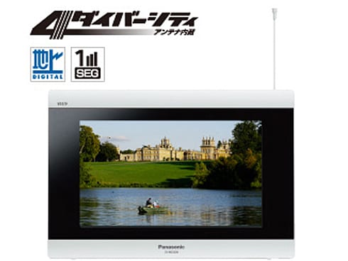 ヨドバシ.com - パナソニック Panasonic ポータブル地上デジタルテレビ
