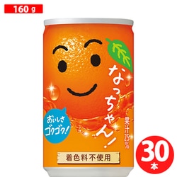 ヨドバシ.com - サントリーフーズ なっちゃん なっちゃん オレンジ 缶