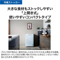 ヨドバシ.com - ハイアール Haier 冷凍庫 上開き（103L）直冷式