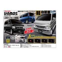 ヨドバシ.com - ピーナッツクラブ AHR1454 [正規ライセンスラジコン