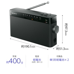 ヨドバシ.com - ソニー SONY ポータブルFM/AMラジオ 中型 ワイドFM対応