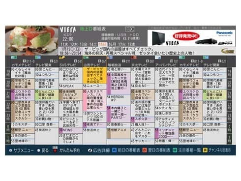 ヨドバシ.com - パナソニック Panasonic VIERA（ビエラ） 49V型 地上