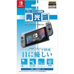 ヨドバシ.com - アイレックス ILXSW191 [Nintendo Switch用 青光減