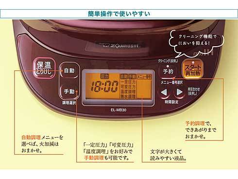 ヨドバシ.com - 象印 ZOJIRUSHI 圧力IHなべ 煮込み自慢 ボルドー EL