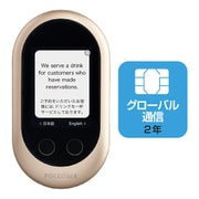 ヨドバシ.com - 携帯型通訳デバイス Wi-Fiモデル ゴールド POCKETALK