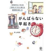 ヨドバシ.com - 「願望実現の法則」リアリティ・トランサーフィン〈2