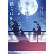 ヨドバシ.com - ヒトラーの終末予言―側近に語った2039年 [単行本] 通販
