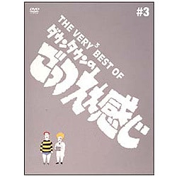 ヨドバシ.com - THE VERY3 BEST OF ダウンタウンのごっつええ感じ [DVD