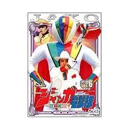 ジャッカー電撃隊　DVD 全6巻セット Amazon.co.jp: ジャッカー電撃隊 全6巻セット [マーケットプレイス DVD